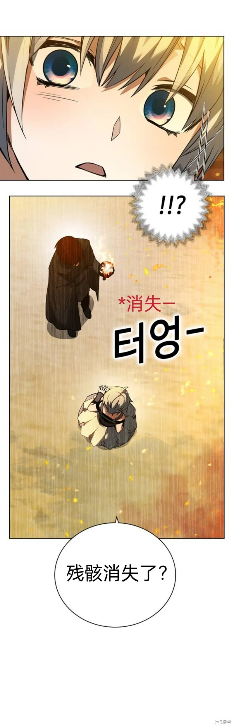 第2话 第43页