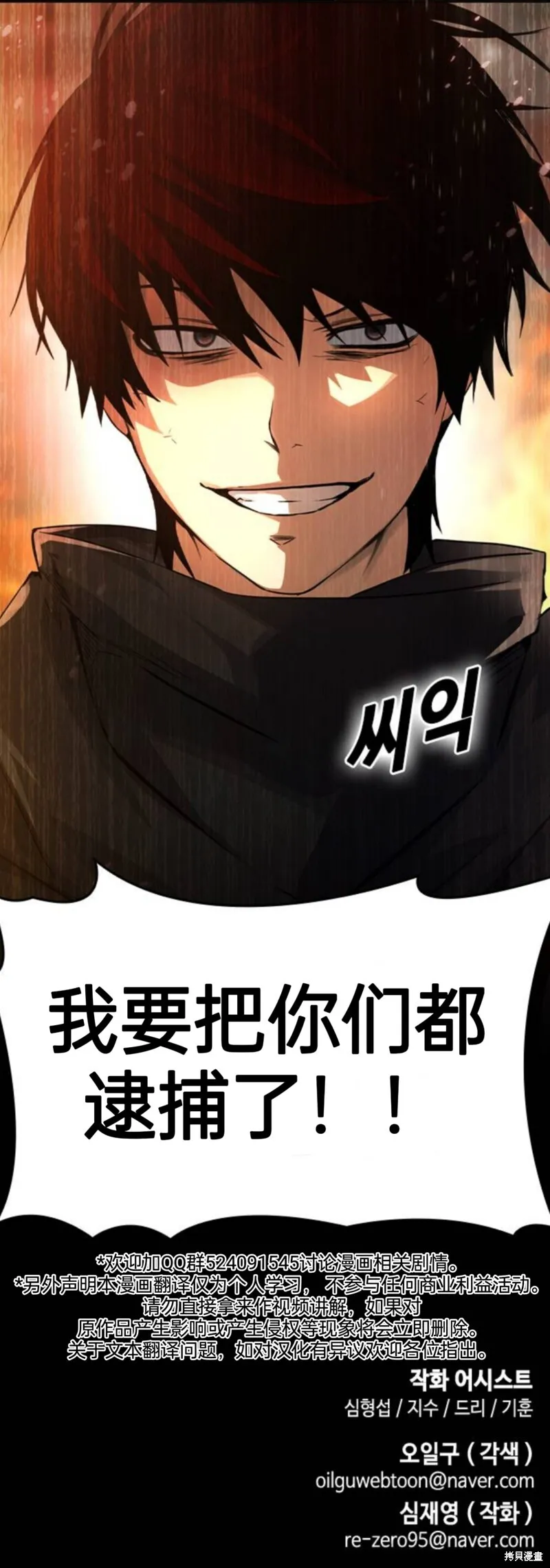 第2话 第54页