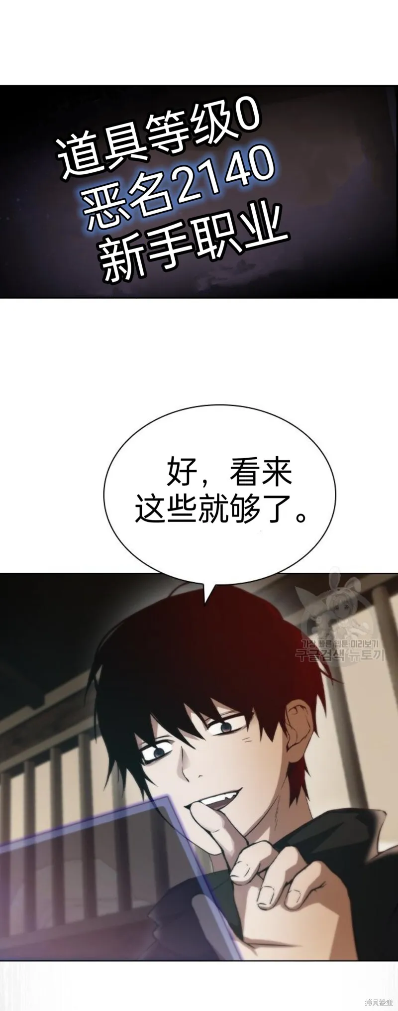 第2话 第56页