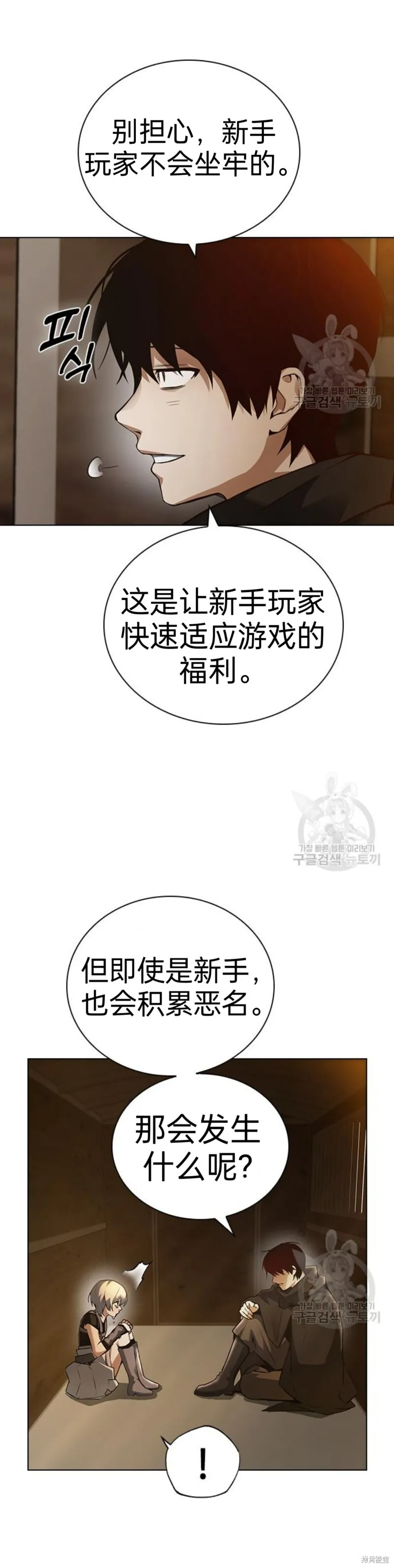 第3话 第4页