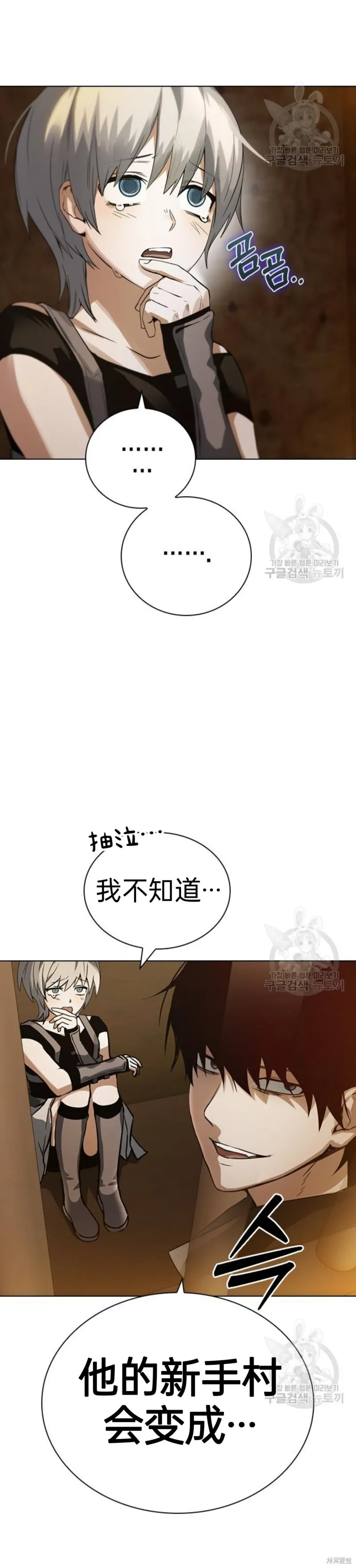 第3话 第5页