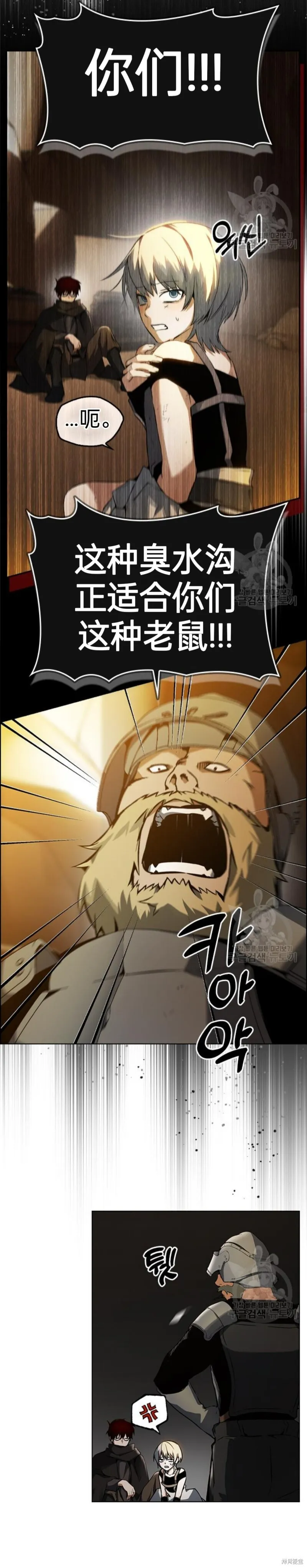 第3话 第8页
