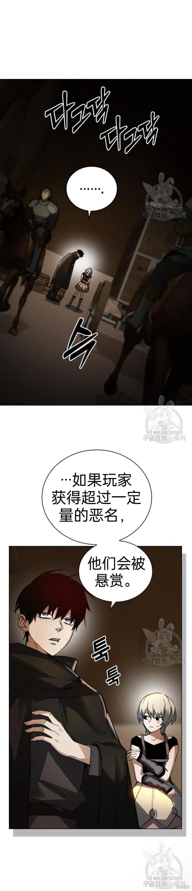 第3话 第9页