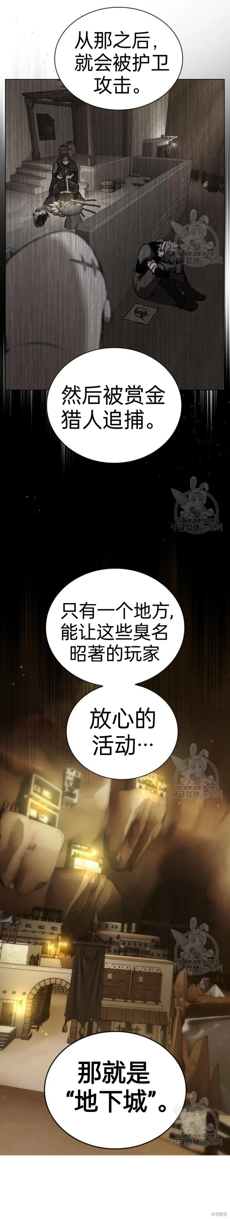 第3话 第10页