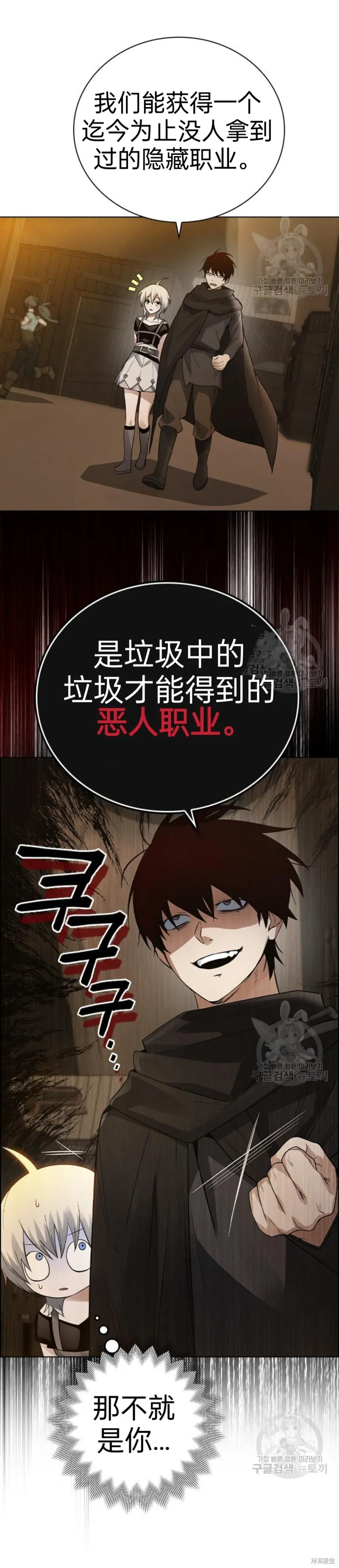 第3话 第12页