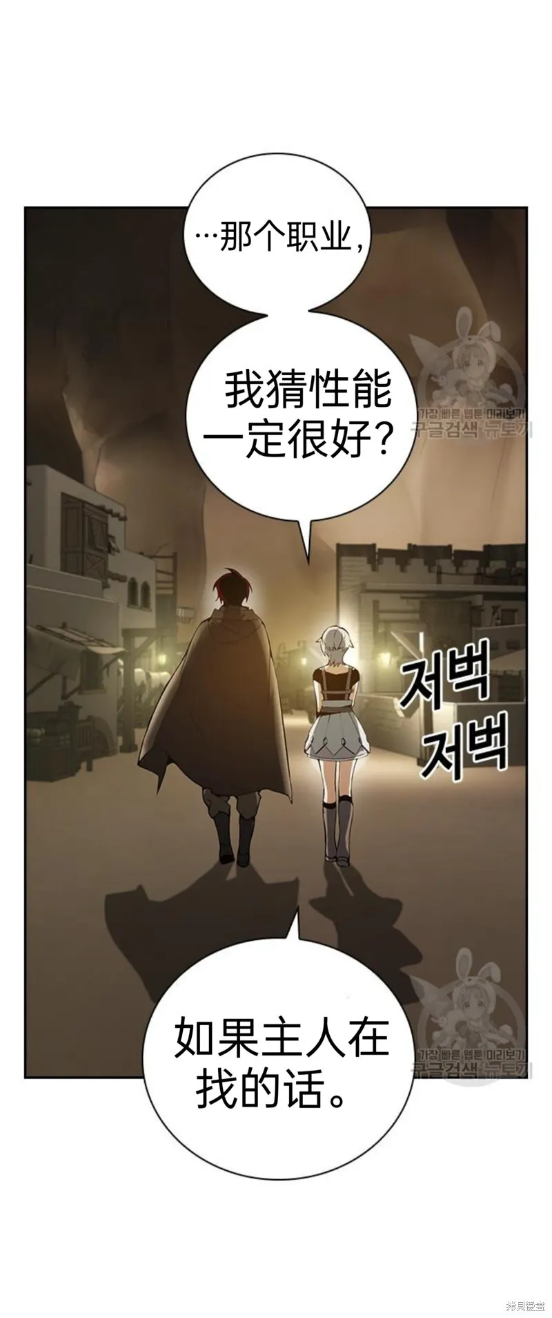 第3话 第13页