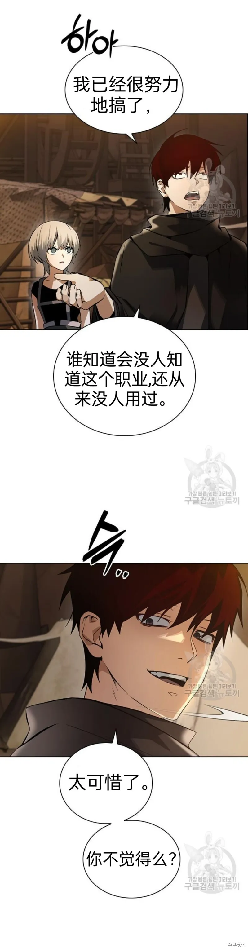 第3话 第15页