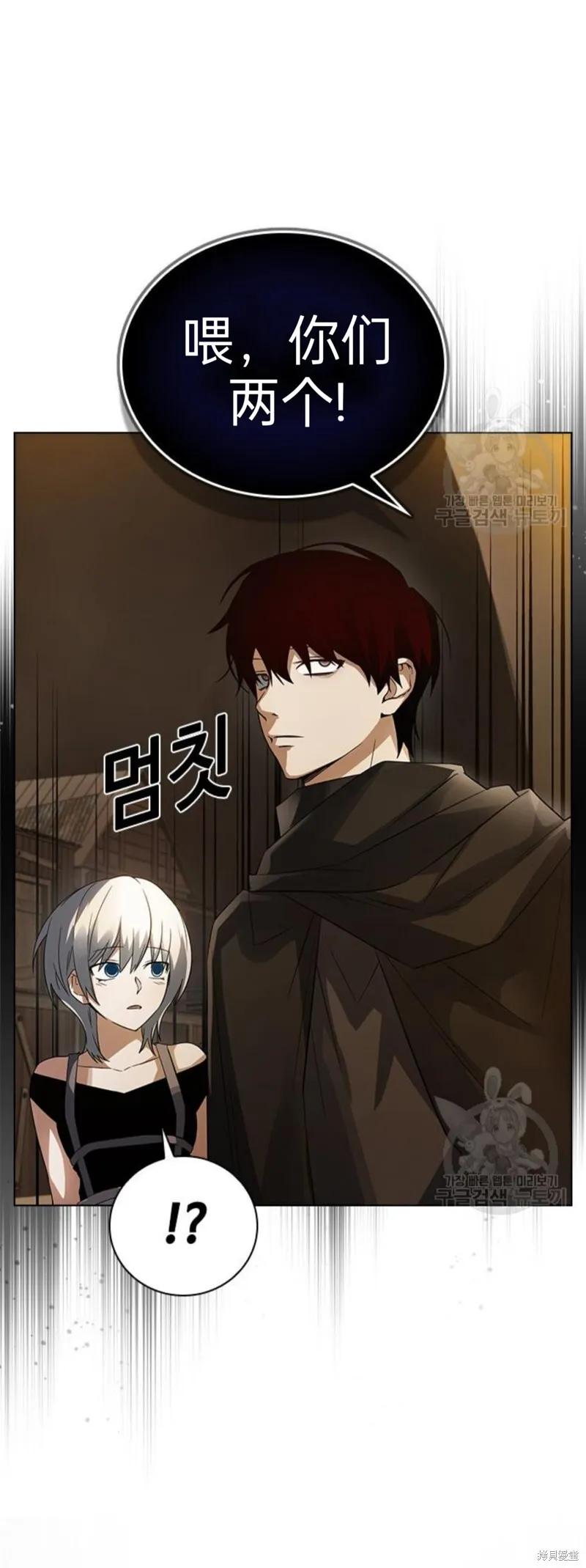第3话 第16页