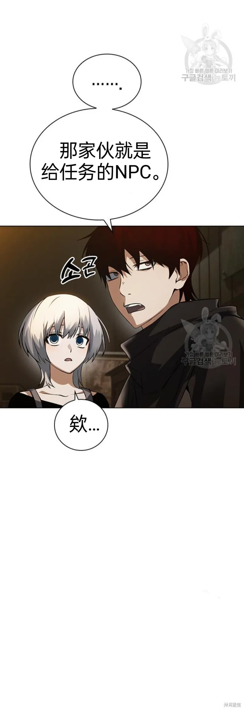 第3话 第18页