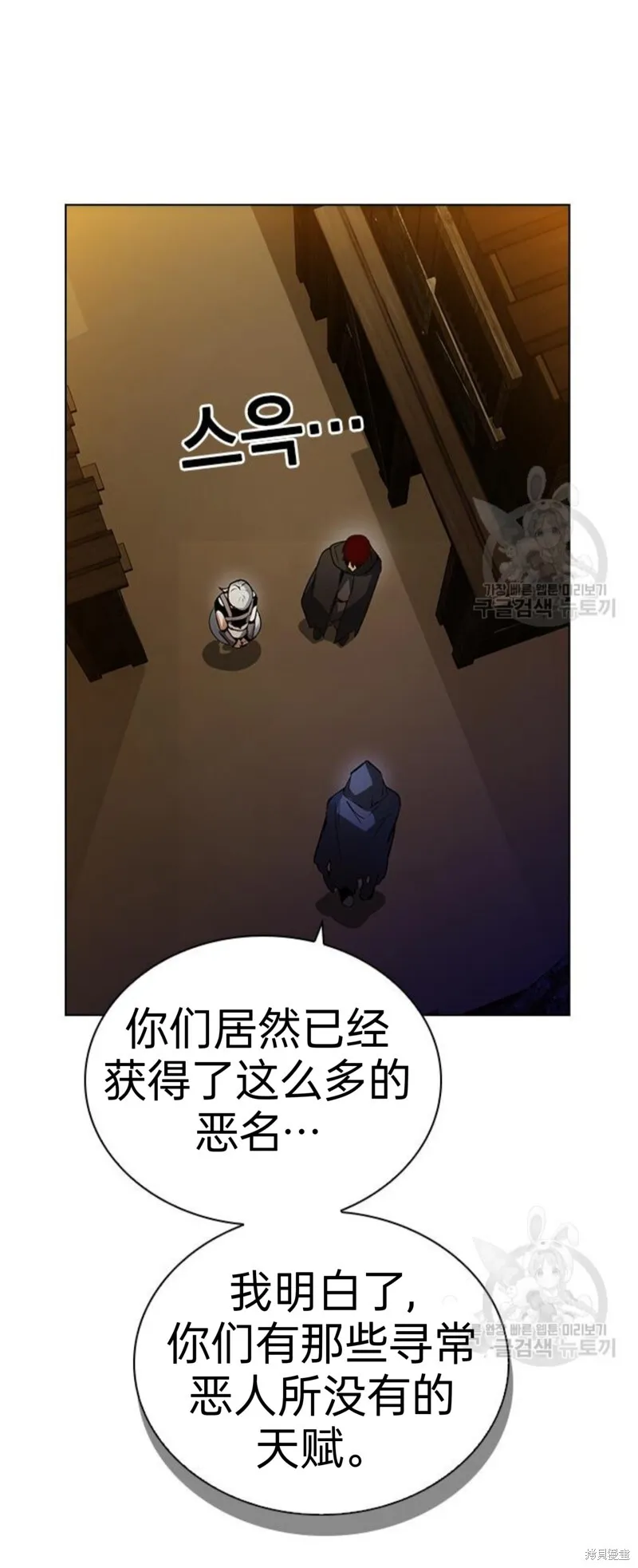 第3话 第19页