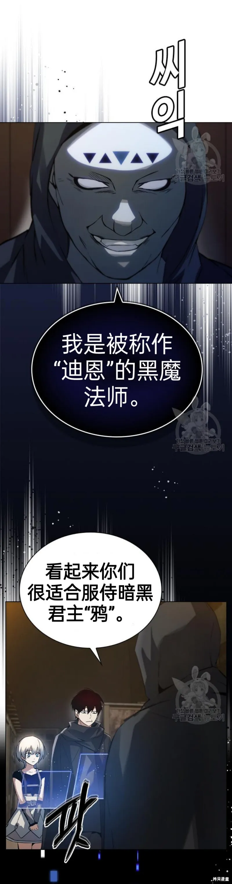 第3话 第20页