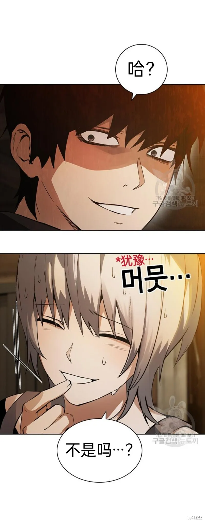 第3话 第23页