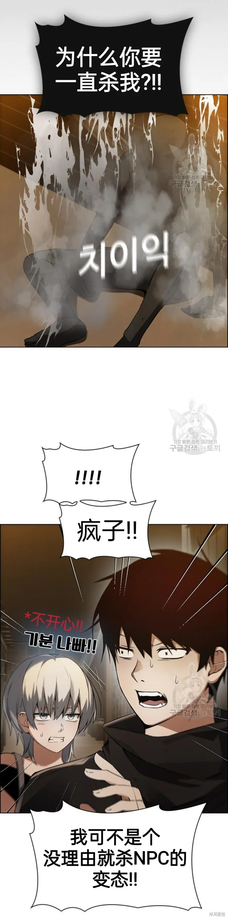 第3话 第26页