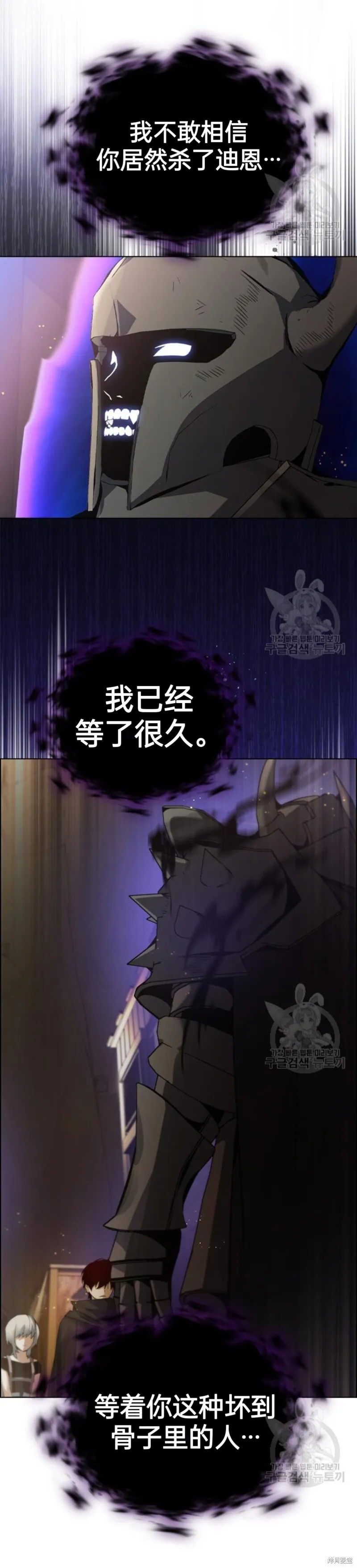 第3话 第29页