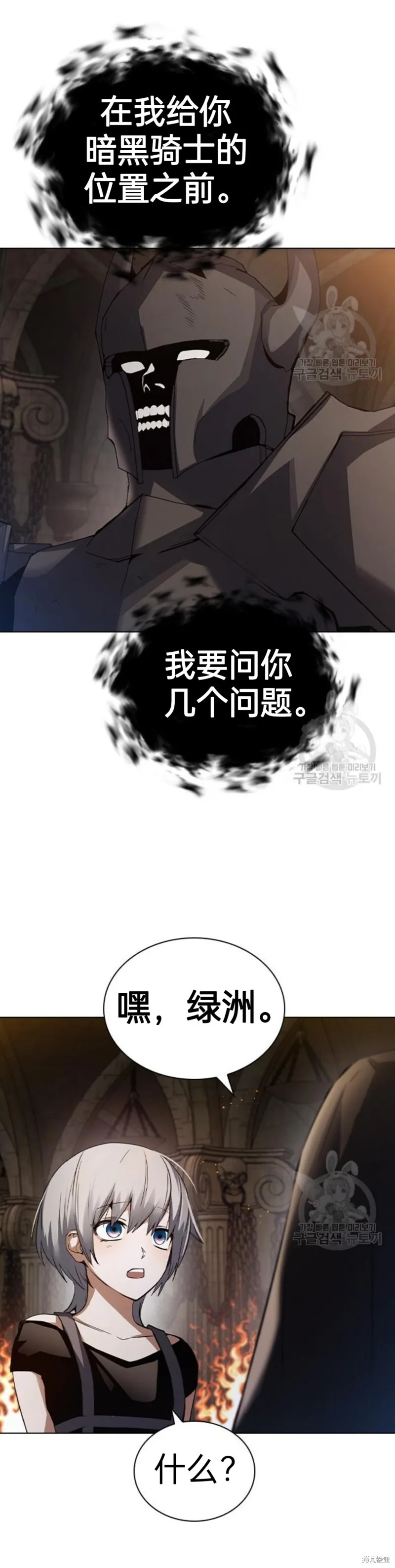 第3话 第36页