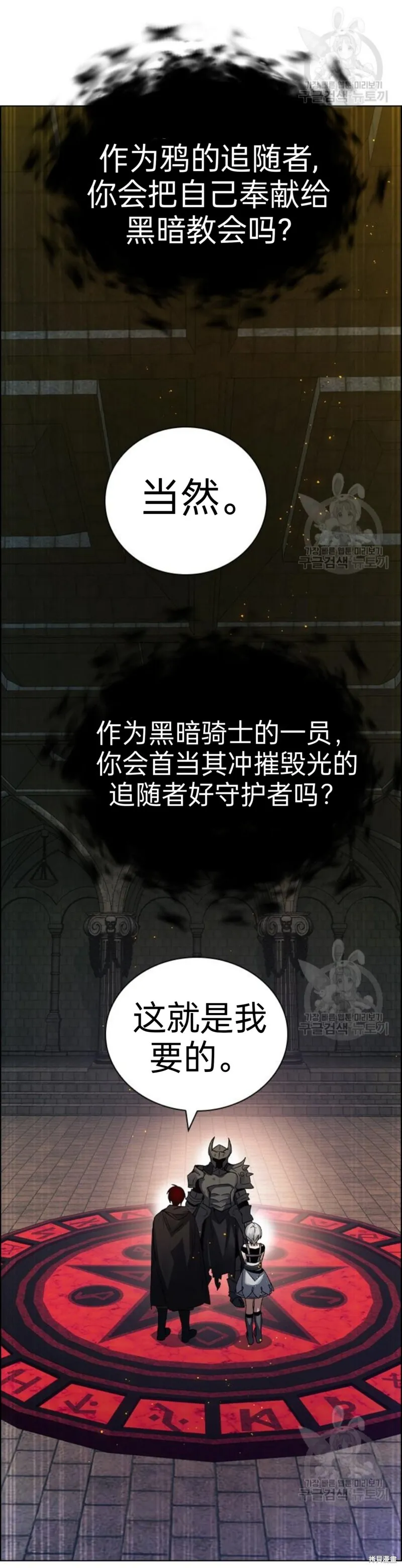 第3话 第47页
