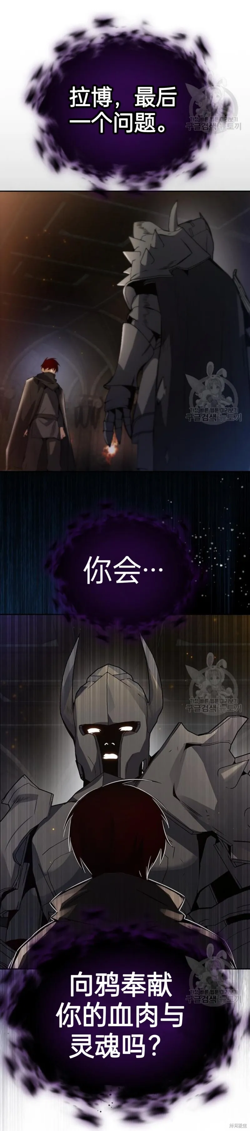 第3话 第49页