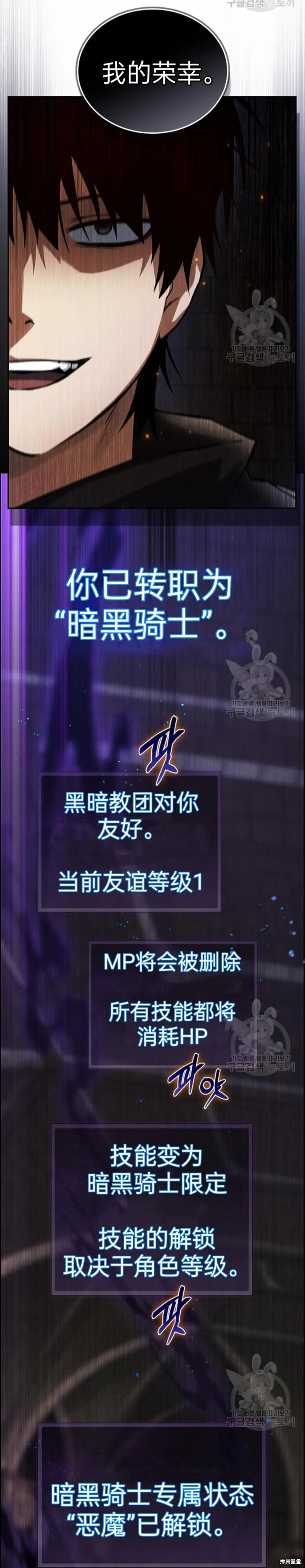 第3话 第51页