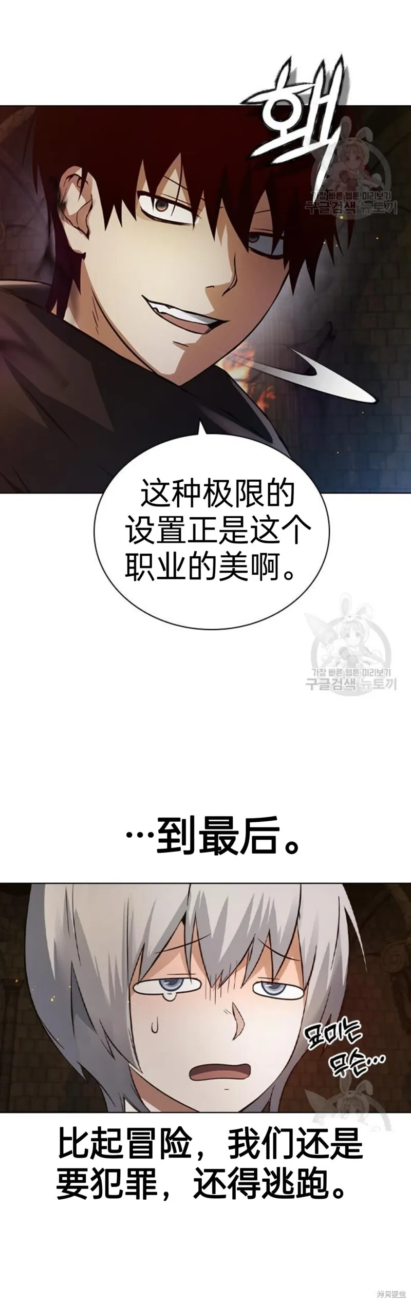 第3话 第54页