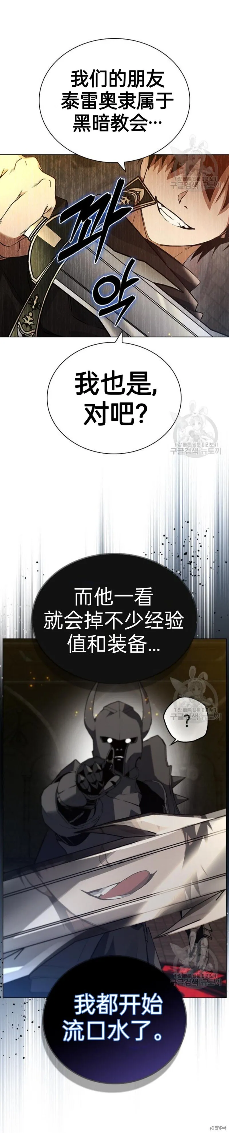 第3话 第61页