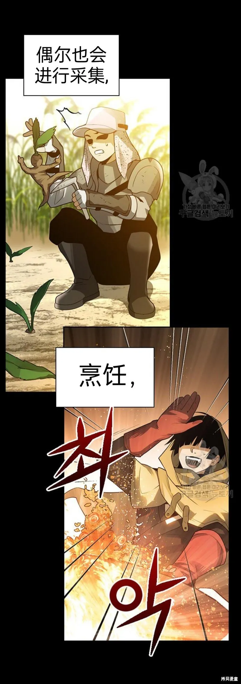 第4话 第2页