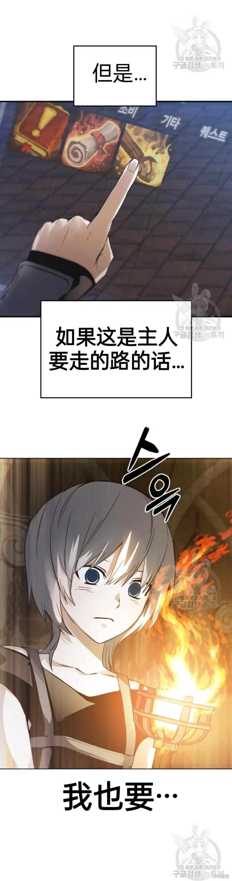 第4话 第6页