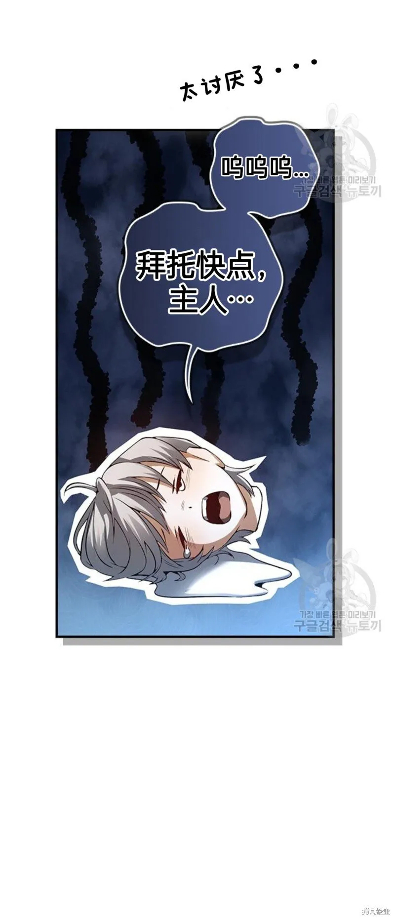第4话 第16页