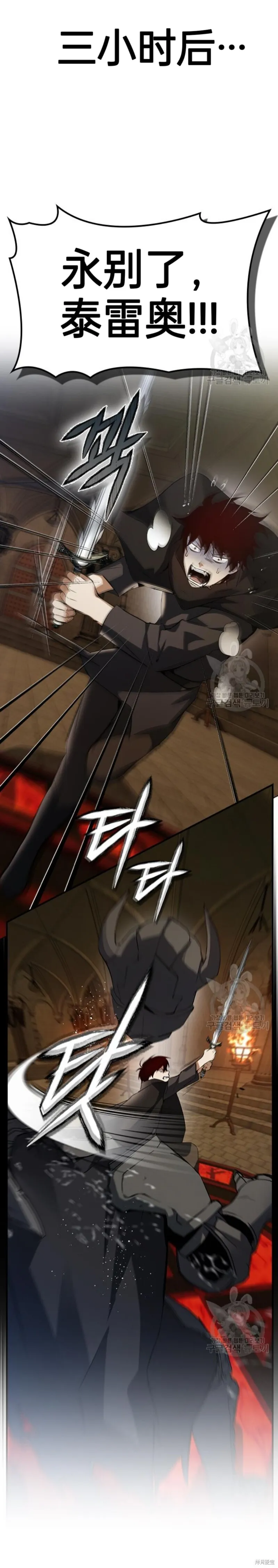 第4话 第17页