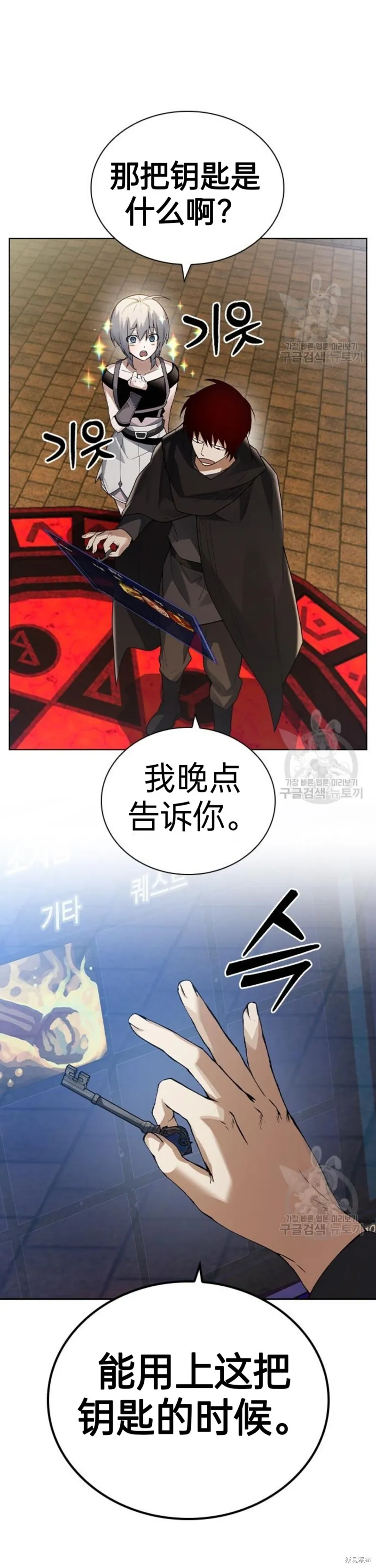 第4话 第28页