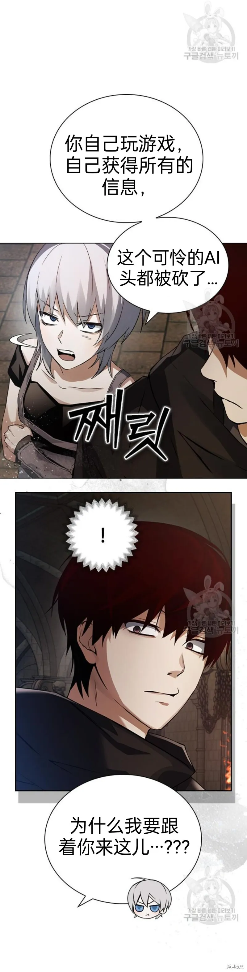 第4话 第29页
