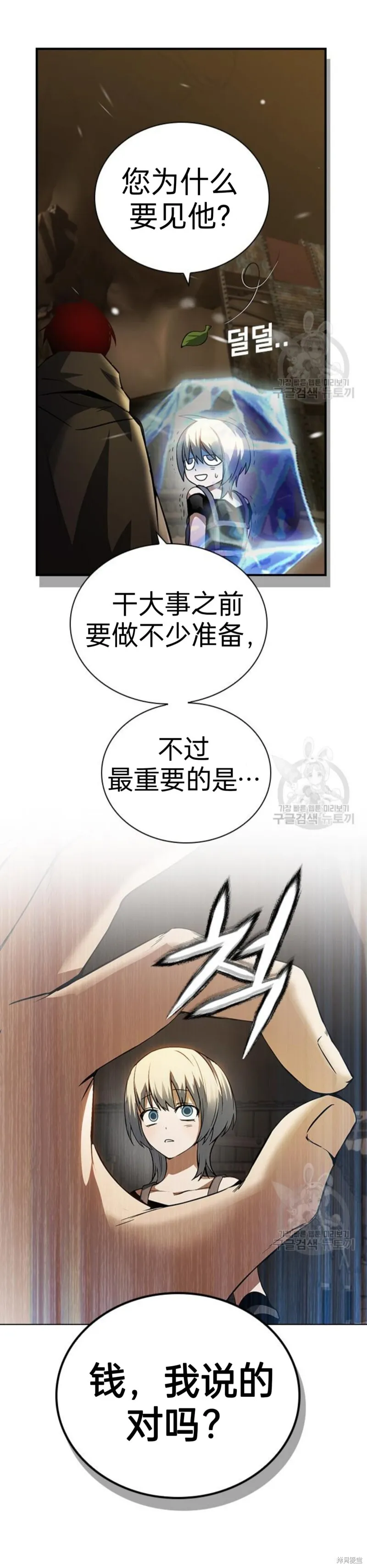 第4话 第39页