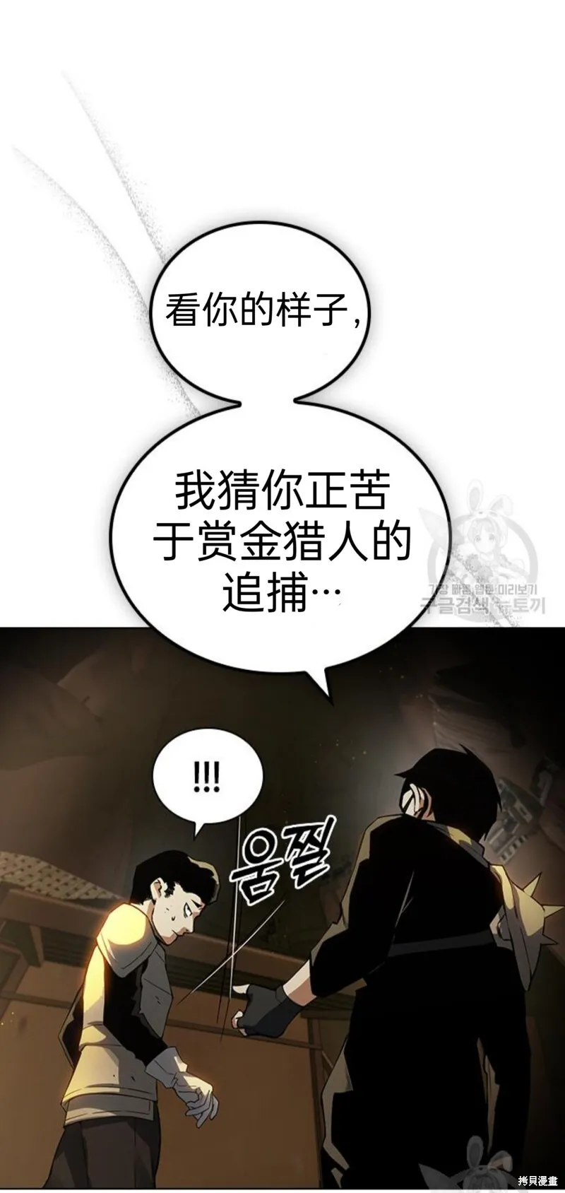 第4话 第41页