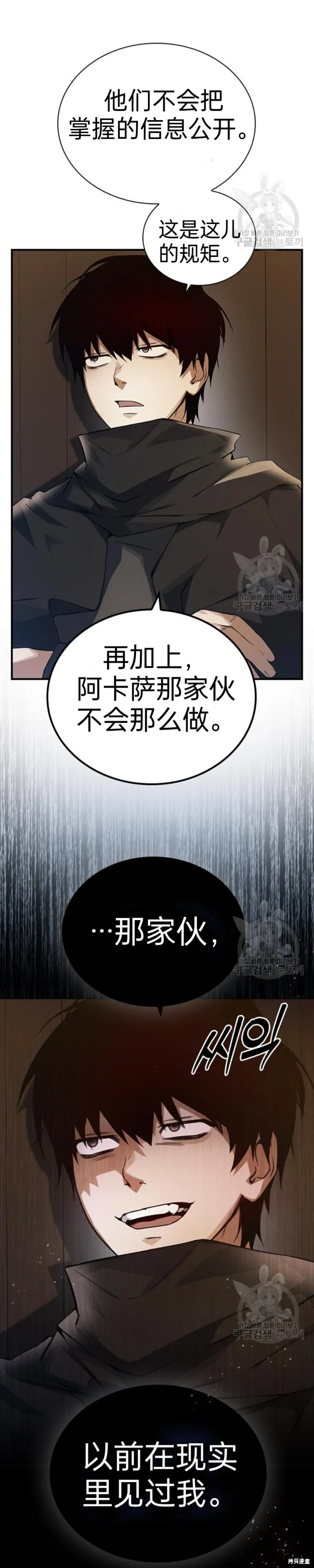 第4话 第51页