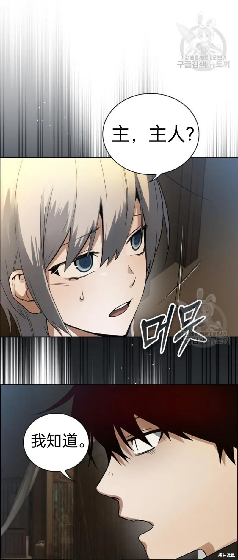 第4话 第53页