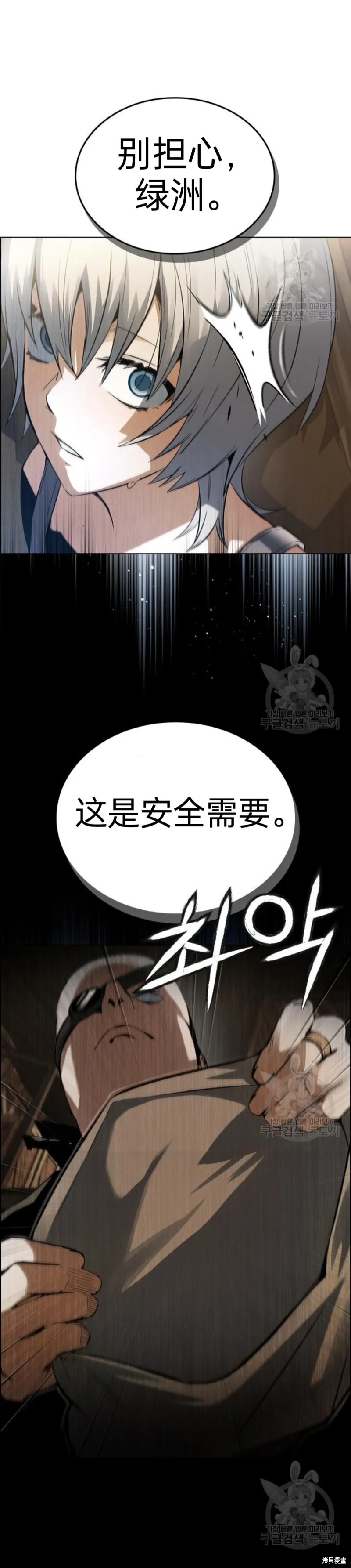 第4话 第57页