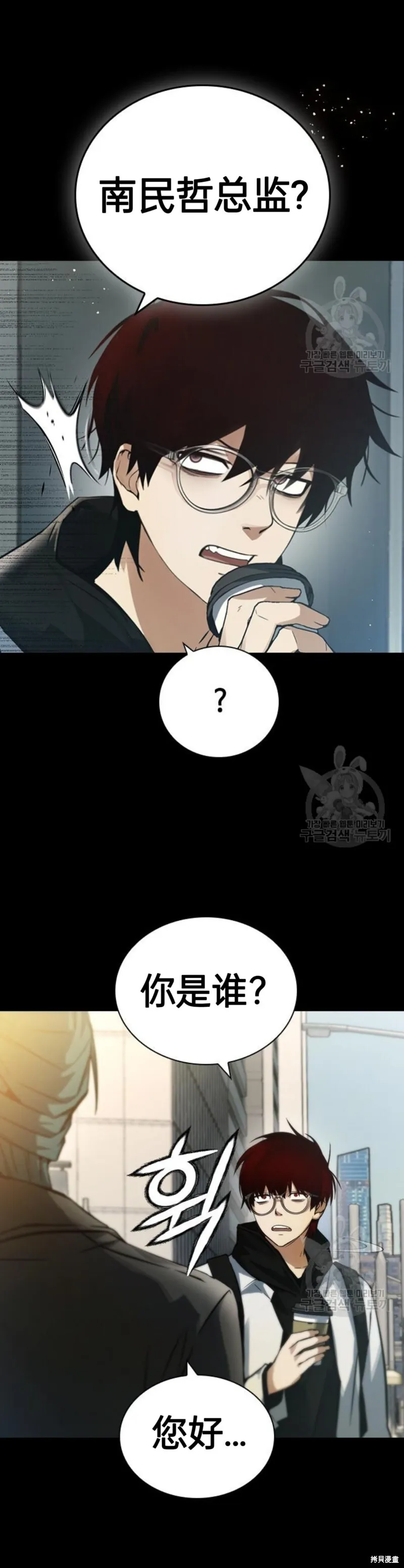 第5话 第3页