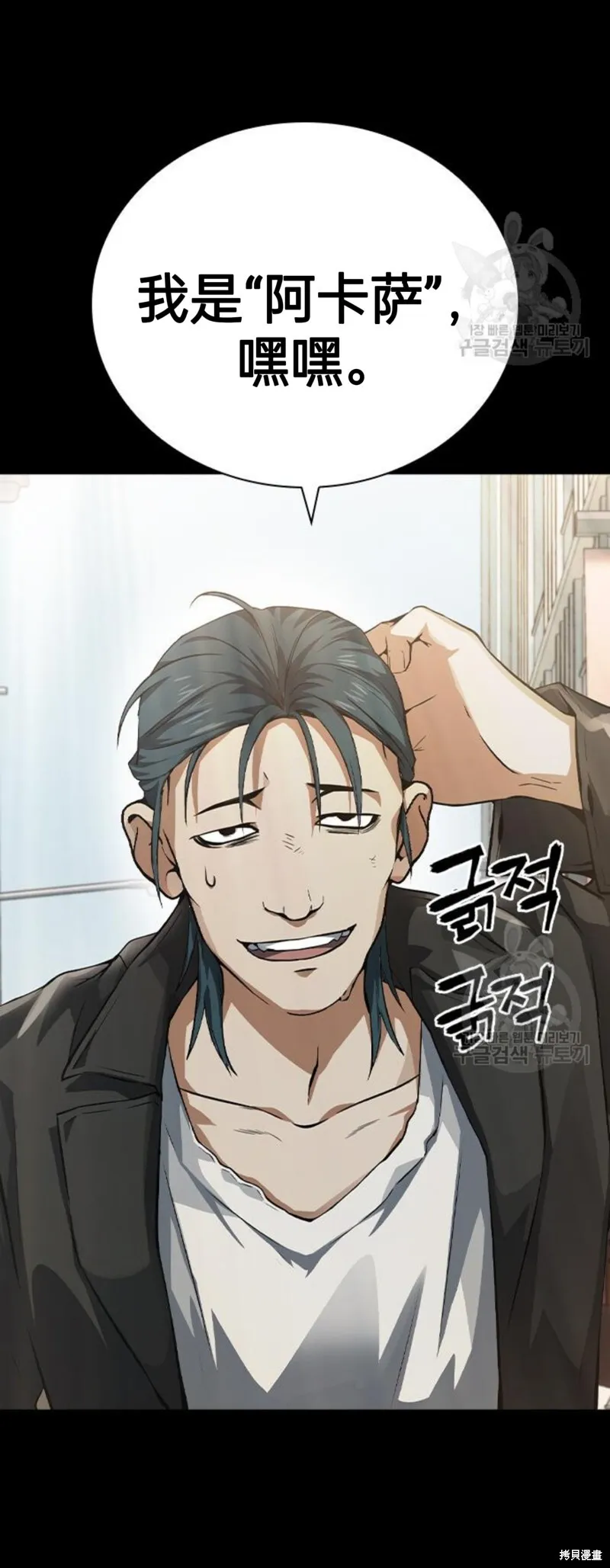 第5话 第4页