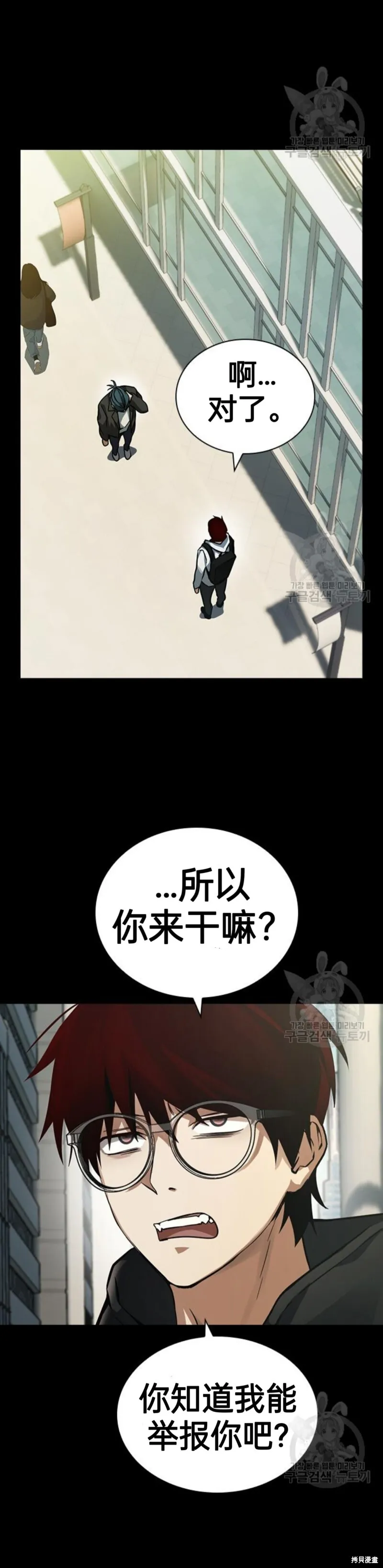 第5话 第5页