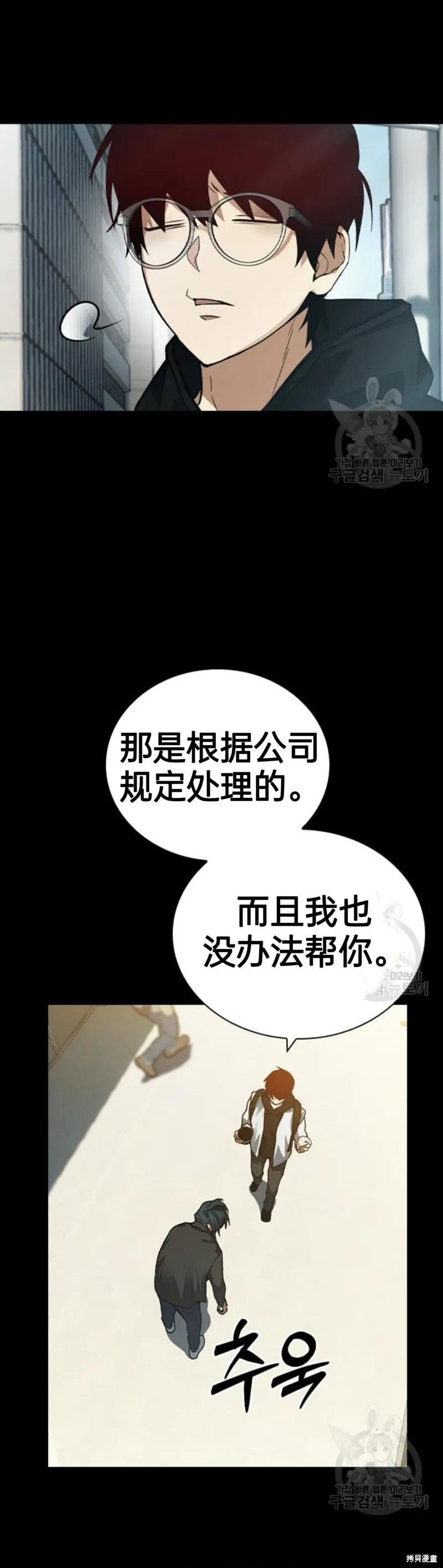 第5话 第9页