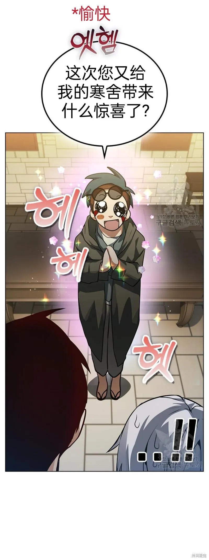 第5话 第17页