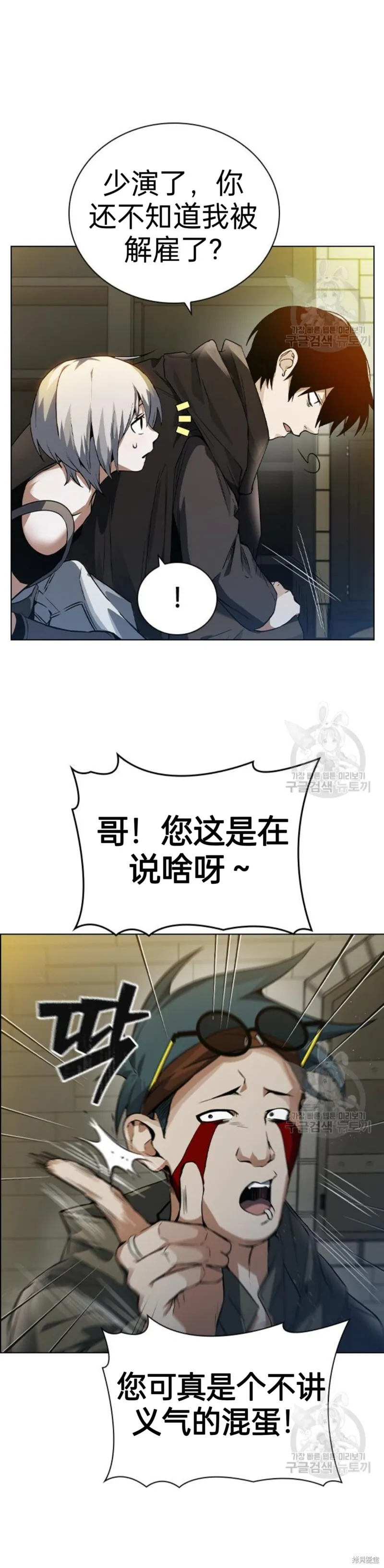 第5话 第18页