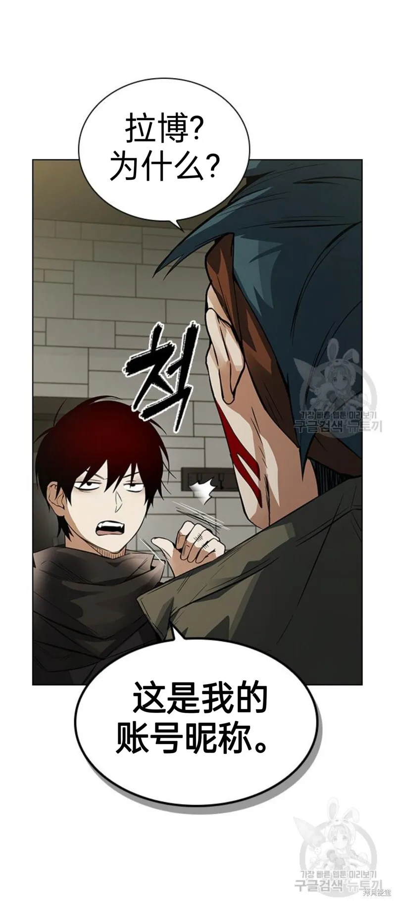 第5话 第20页