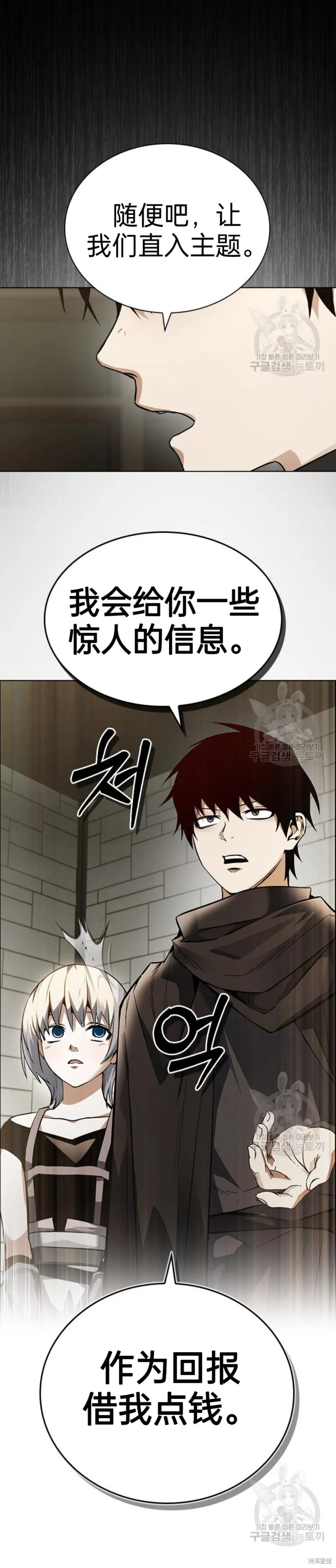 第5话 第23页