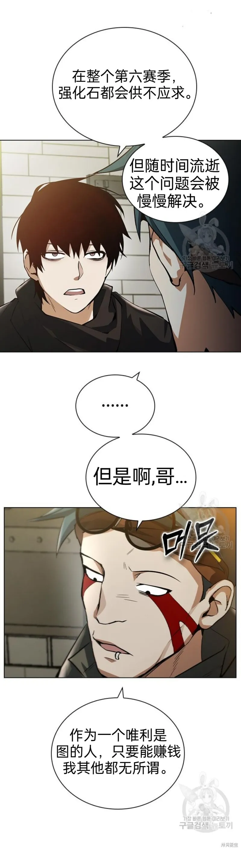 第5话 第28页
