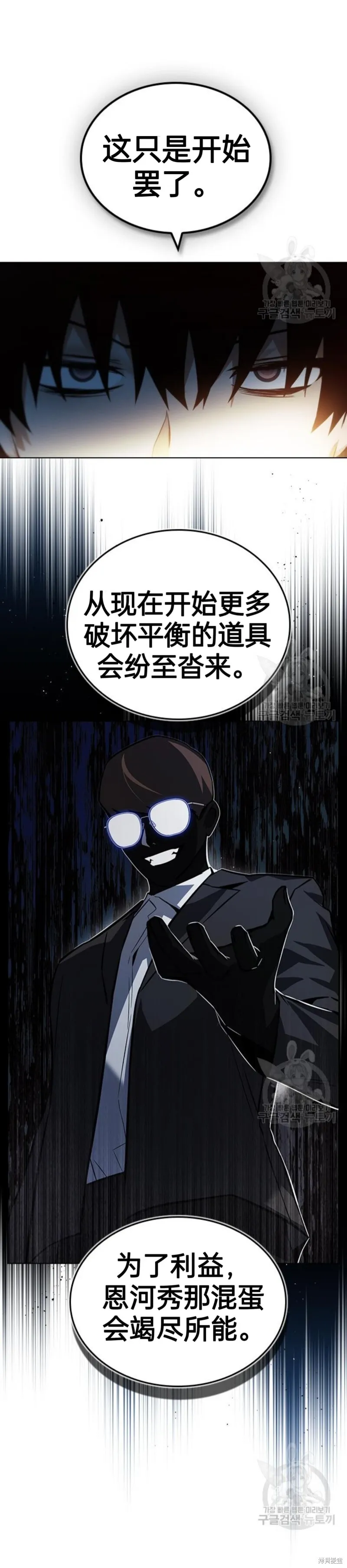 第5话 第30页