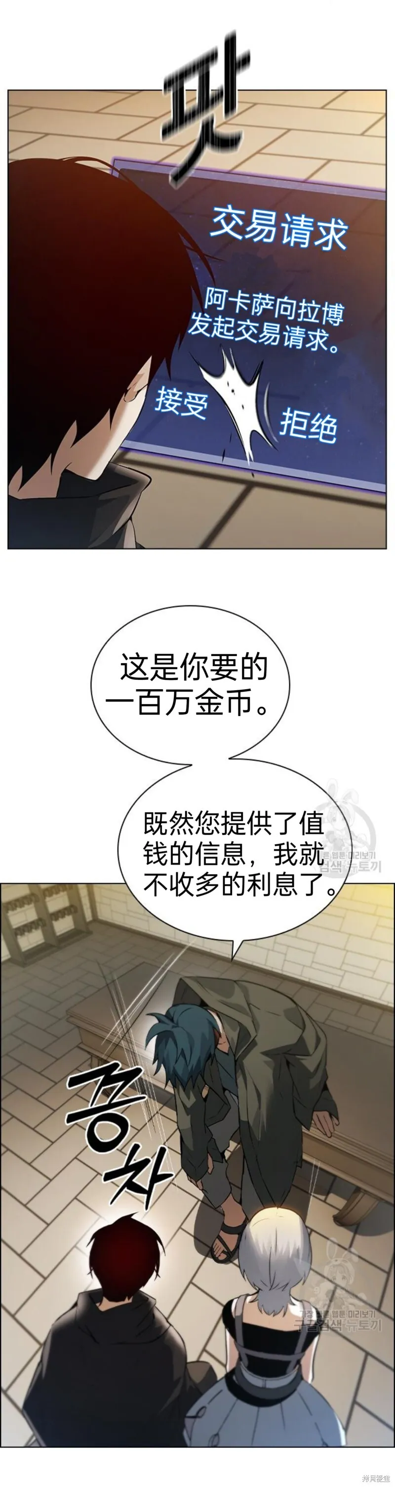 第5话 第31页