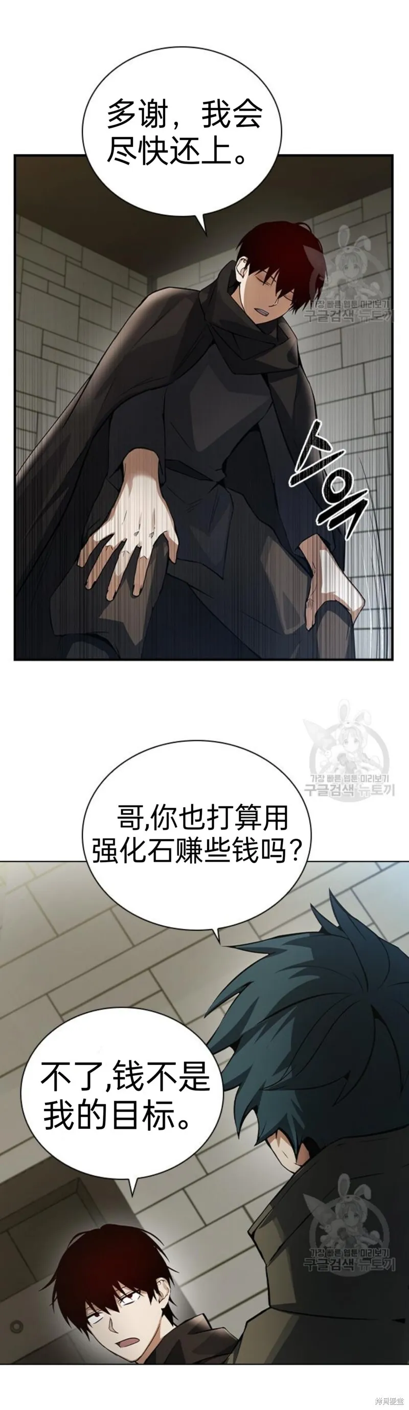 第5话 第32页