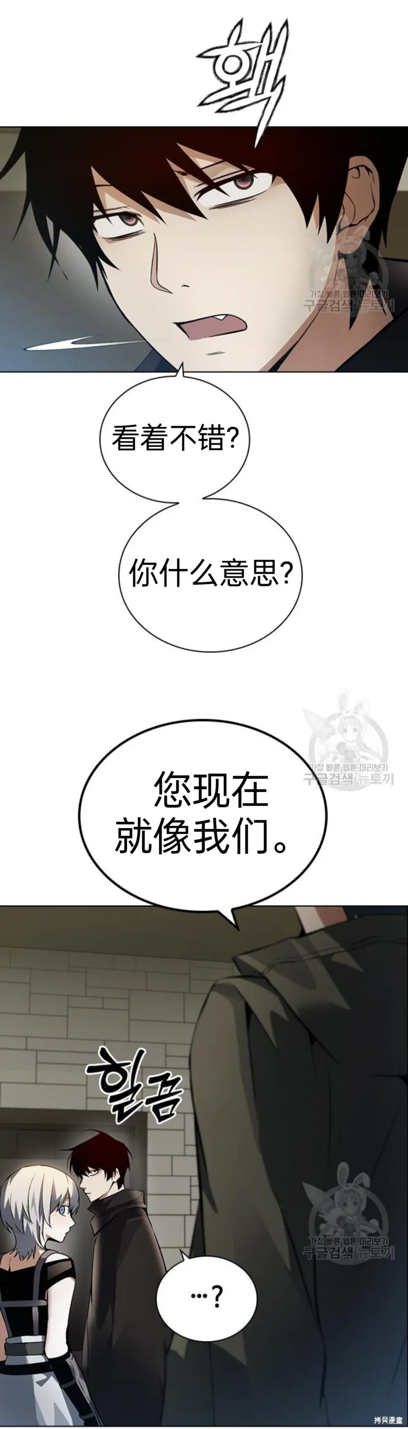 第5话 第35页