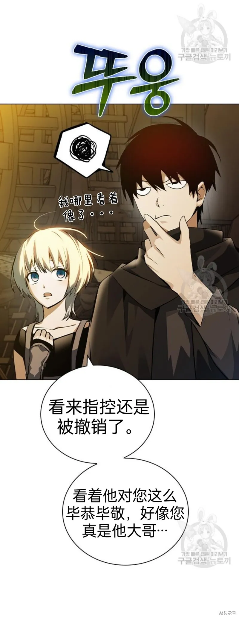 第5话 第38页
