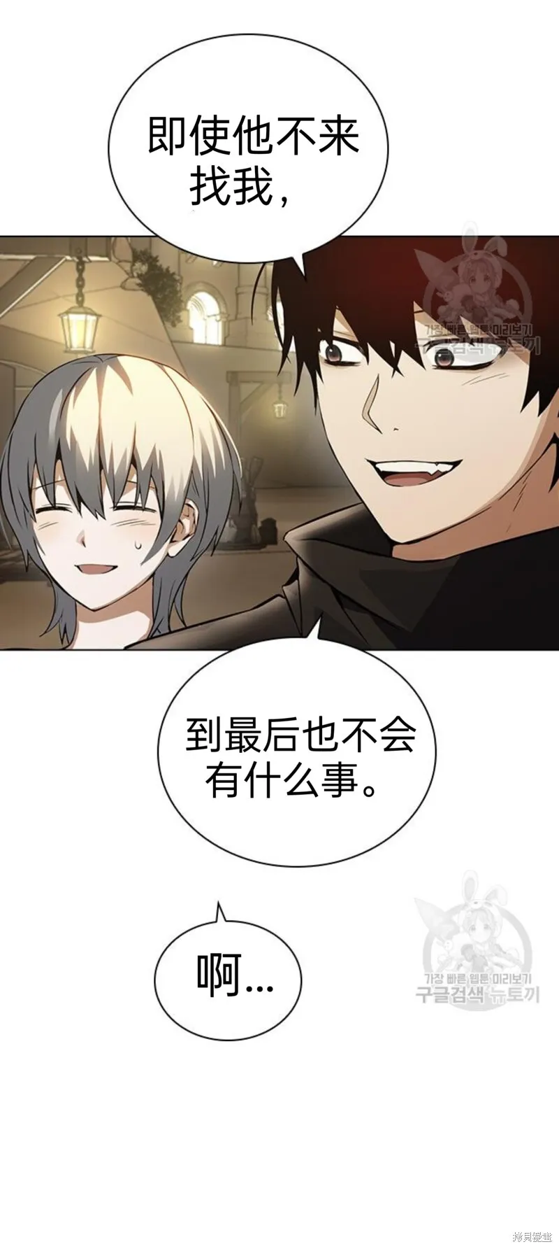 第5话 第40页
